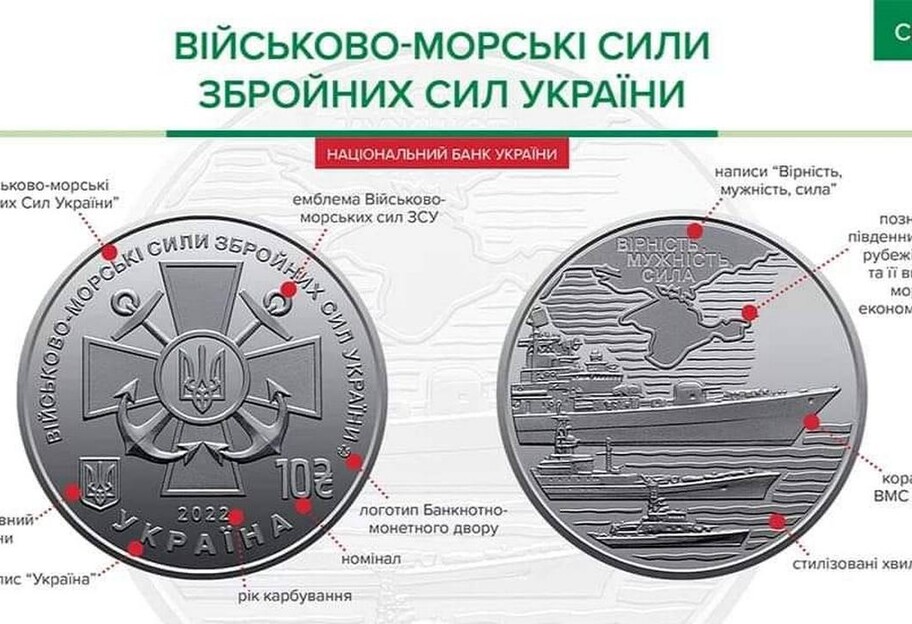 НБУ 14 июля вводит в оборот памятную монету - она посвящена ВМС ВСУ - фото 1