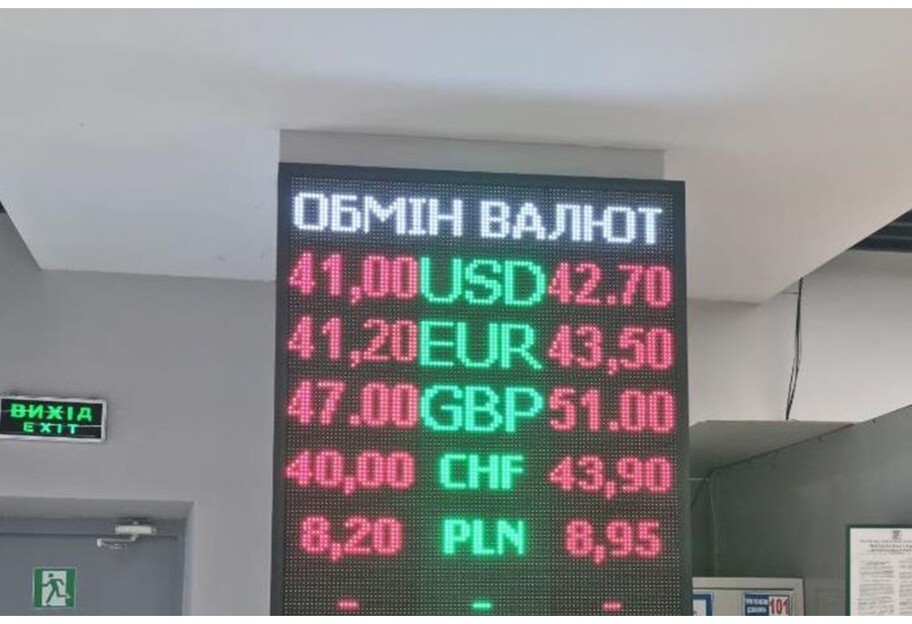Обменники в Украине - НБУ запретил размещать курс на табло  - фото 1