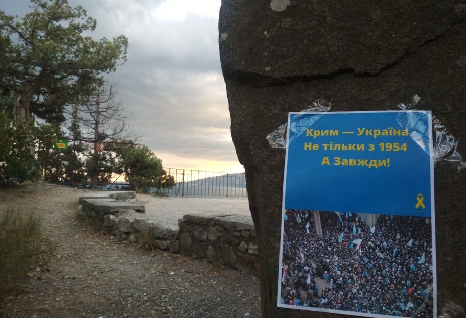 В Крыму развесили проукраинские листовки - партизаны ждут ВСУ, фото - фото 1
