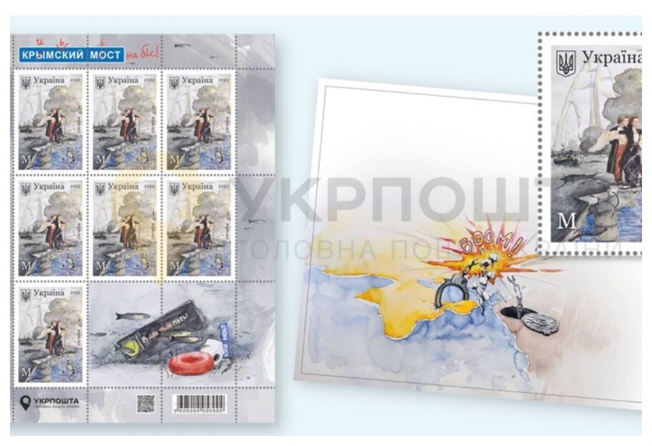 Взрыв на Крымском мосту - Укрпочта выпустит почтовую марку Крымский мост на бис - фото 1