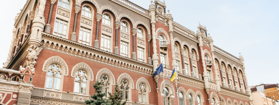 В НБУ анонсували підвищення податків в Україні: деталі від регулятора 