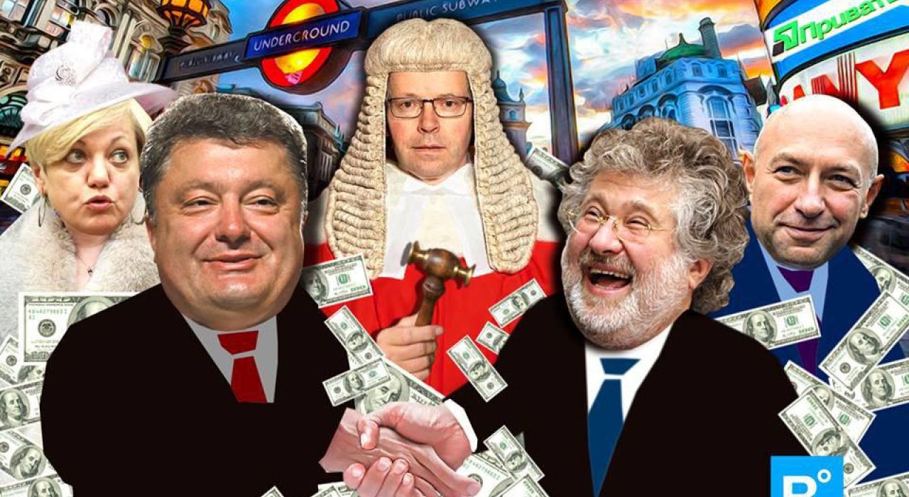 Дело ПриватБанка: как Лондонский суд отказался легализовать политический «договорняк»
