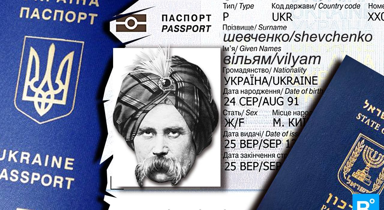 Двойное гражданство в Украине: миссия (не)возможна?