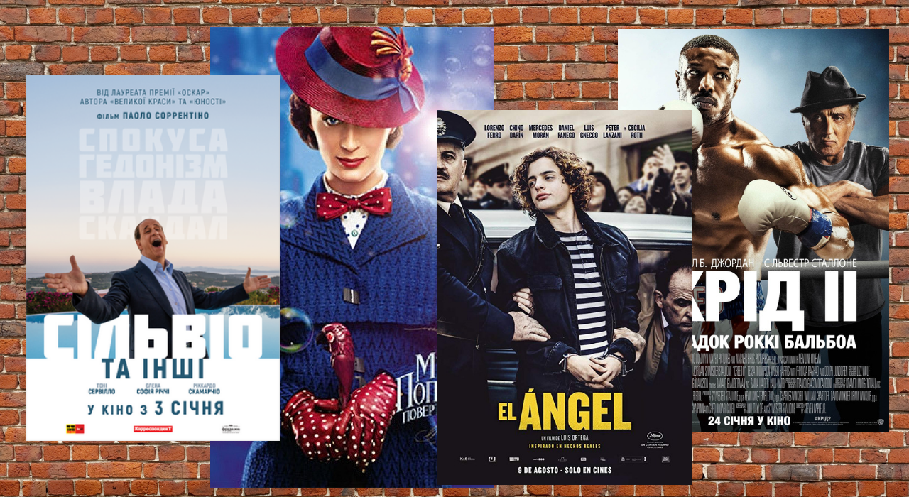 Что смотреть в кино в январе: главные премьеры месяца