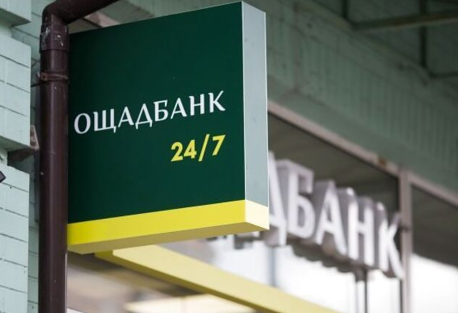 Ощадбанк против Коломойского - банк может не получить компенсацию за активы в Крыму - фото 1