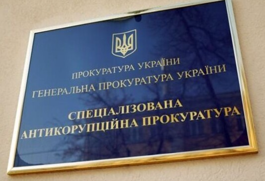 Глава для САП - Рада разблокировала закон о назначении нового руководителя - фото 1